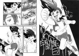 わくわく宇宙少年団！