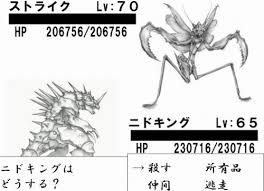 リアルポケモン