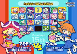 ぷよぷよ! 誕生15周年作品 発売