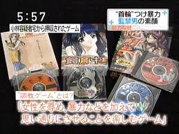 小林容疑者の所有する調教ゲーム