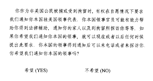   CHINESE   Statement 1 When Consular    