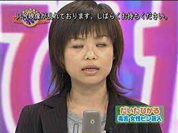 [人物]芸能人・お笑い芸人