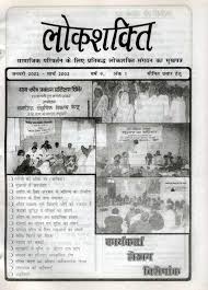 ... NGO in Jhanjharpur (Madhubani), ...