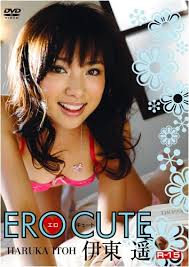 エロキュート 伊東遥