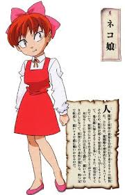 にゃにゃにゃのネコ娘について