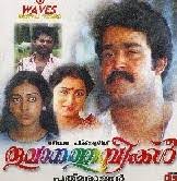 Onnam Raagam Paadi (Malayalam)