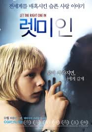 한 소년과 소녀의
