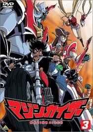 マジンカイザー 3 [DVD]