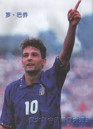 Roberto Baggio Image  08 « AyyuBs journey of LiFe Picture 3