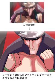 アヘ顔？いいえ リーゼントです