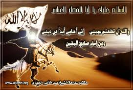 سلام بر حسين غريب