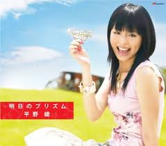 平野 綾 さん