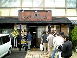 麺屋青山