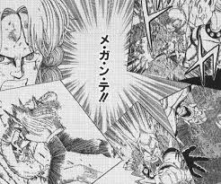 マァム：ええっ!