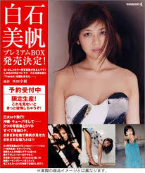 白石美帆 婦警コスプレパンチラ画像