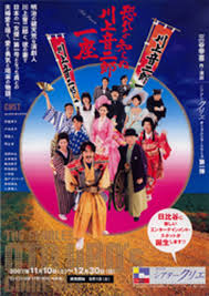 明治の破天荒な演劇人川上音二郎