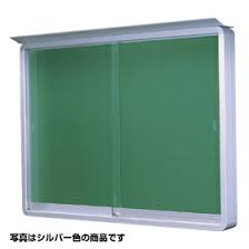 壁付式掲示板引違型 SE34-S