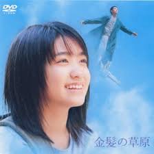 常連の池脇千鶴。