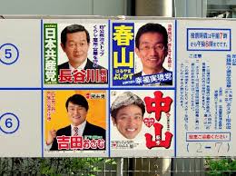 選挙戦-大阪4区を見る vol.6 各政党の動画を見比べる｜大阪市の