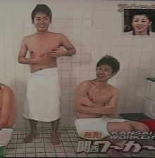 修学旅行の男子のお風呂って