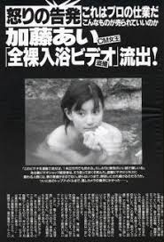 今回は懐かしい加藤あいの盗撮