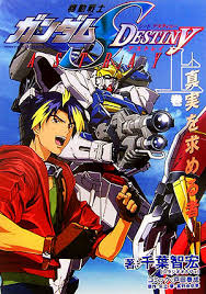 機動戦士ガンダムseed destiny