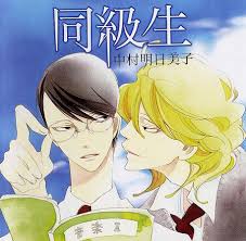 同級生.JPG 同級生