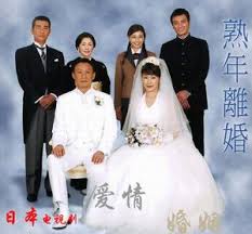 片名：熟年离婚地区：日本
