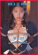 大村渓写真集 BLUE Bigi
