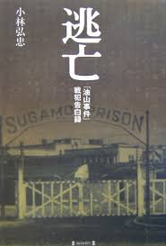 「“自腹”賠償金」「韓国留学」