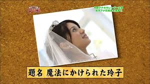 遠藤玲子の画像6