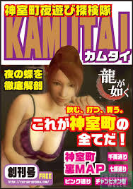 TSUTAYA購買人中之龍可參加