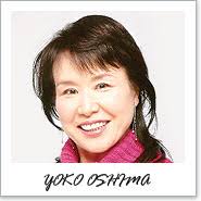 oshima_yoko.jpg
