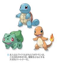 ポケットモンスター ファイア