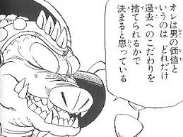の男の価値（ダイの大冒険）
