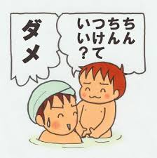 ちんちんカンバセーション お