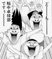 偶然、稲中卓球部のメール