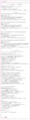アイマスライブの詳細が流出