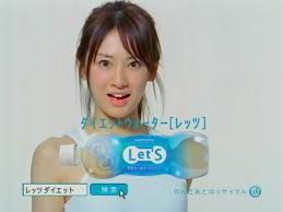 WORKER: ダイエットウォーターLet's「アフォーダンス」篇・北川景子