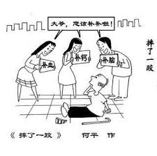 以漫画作者的身份起诉教育部