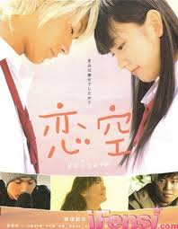 新垣结衣与三浦春马主演的《恋