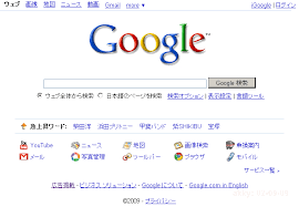 is back (Google Japan's - via Daymix