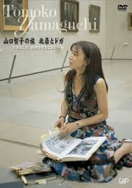 山口智子 P1 売れ筋ランキング