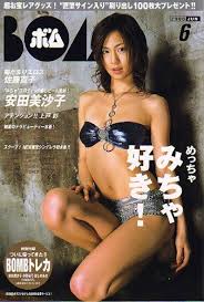 セント・フォースの連載が「BOMB」でスタート！！ - 随刊エンタ！