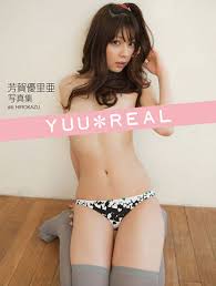 GIRLS] 芳賀優里亜写真集 「YUU*REAL」 | テンズライヴス-