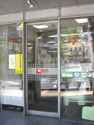 駅前郵便局