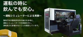 未成年者の酒類の販売は法律で