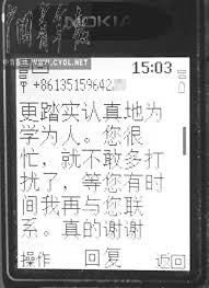 短信写道：周老师，真的对不起！
