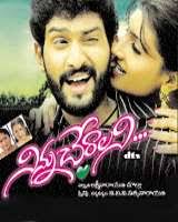 2012 Tollywood Movies - Ninnu Cheralani - Movie Reviews, Videos, Wallpapers, Photos, Cast ...