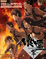 Ga-rei Zero /anime prequel